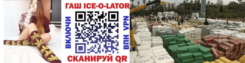 ГАШИШ ice o lator  Чебоксары 